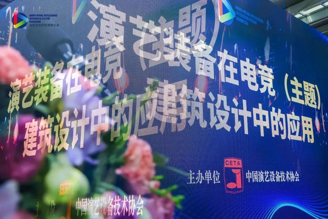 杭州亞運電競中心智慧應(yīng)用系統(tǒng)整體解決方案