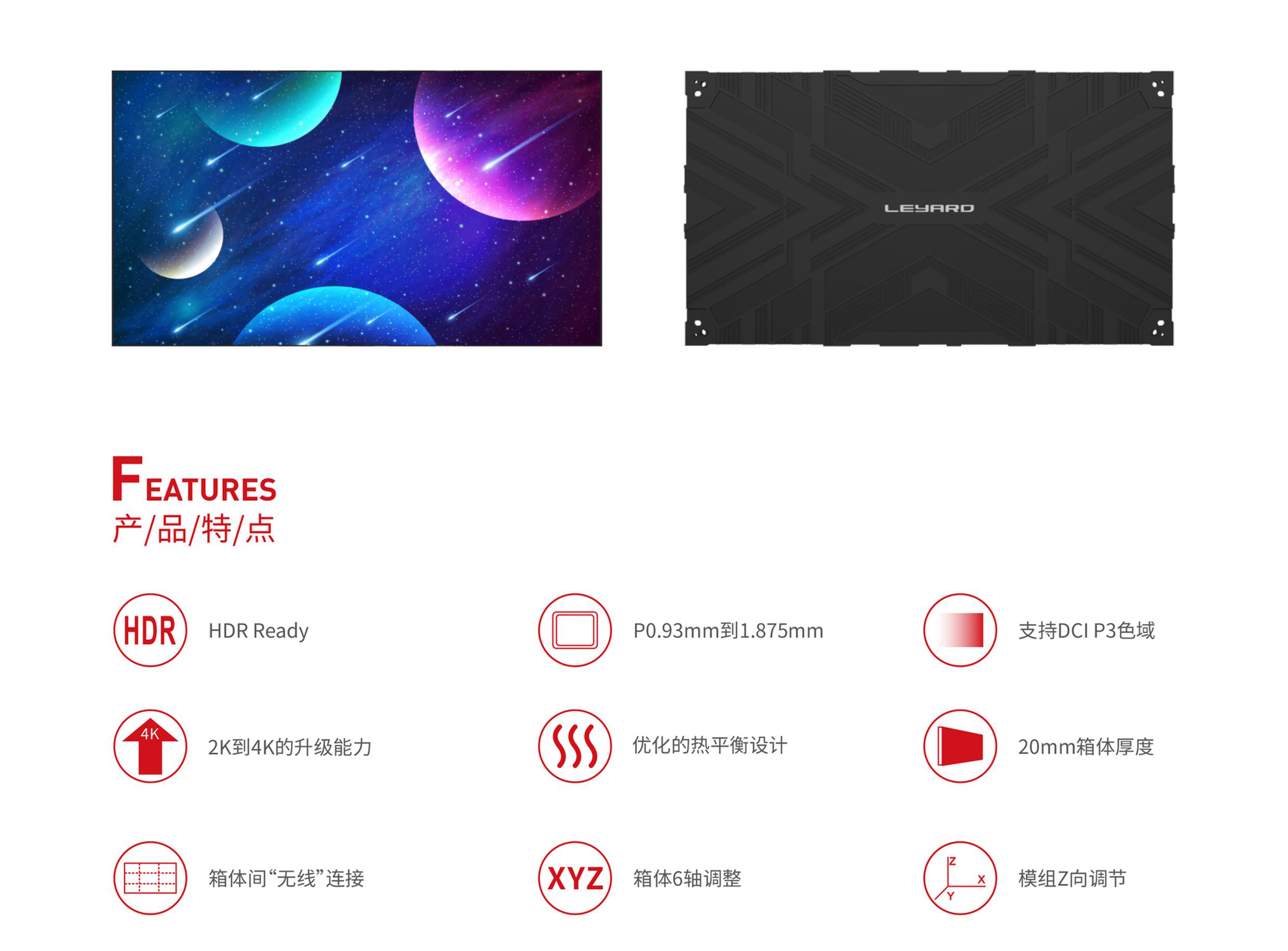 TXP系列 前維護LED小間距微間距產品  LED大屏幕 戶外 (圖1)