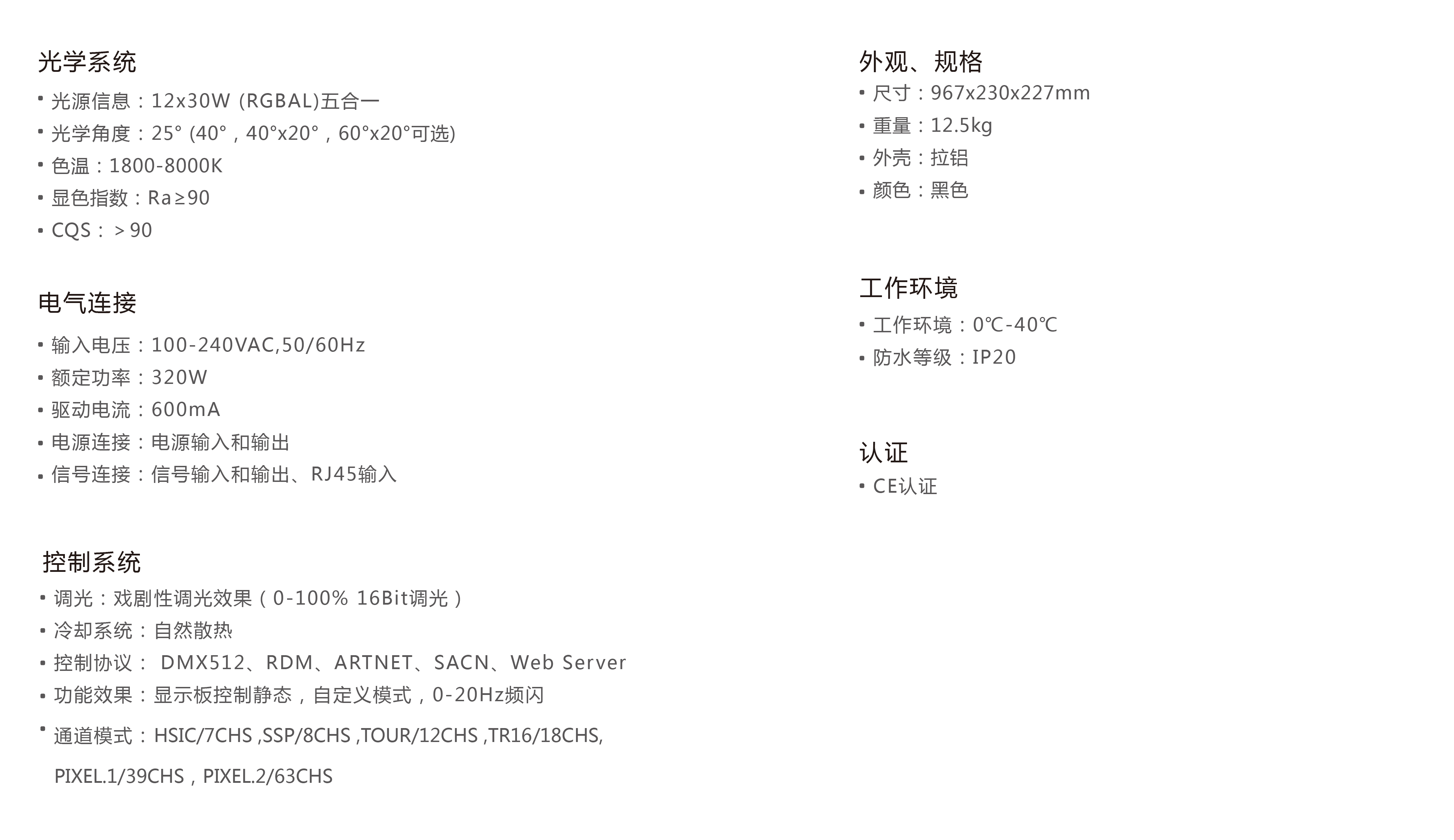 Neo CYC 條形染色燈 效果燈 演出 舞臺 (圖1)