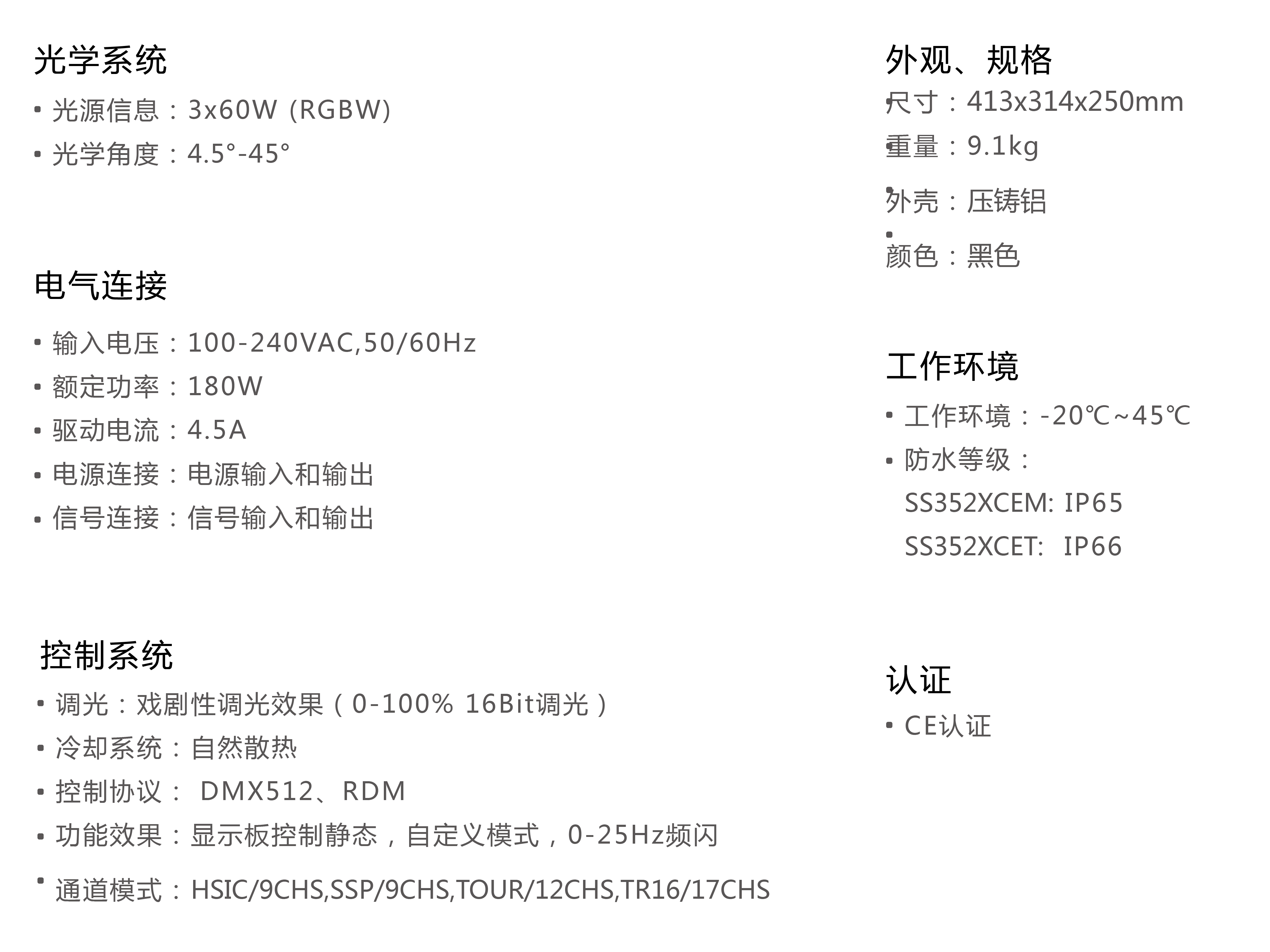 SUPERNOVA/ETZ  PAR燈 染色燈 舞臺演出 (圖1)