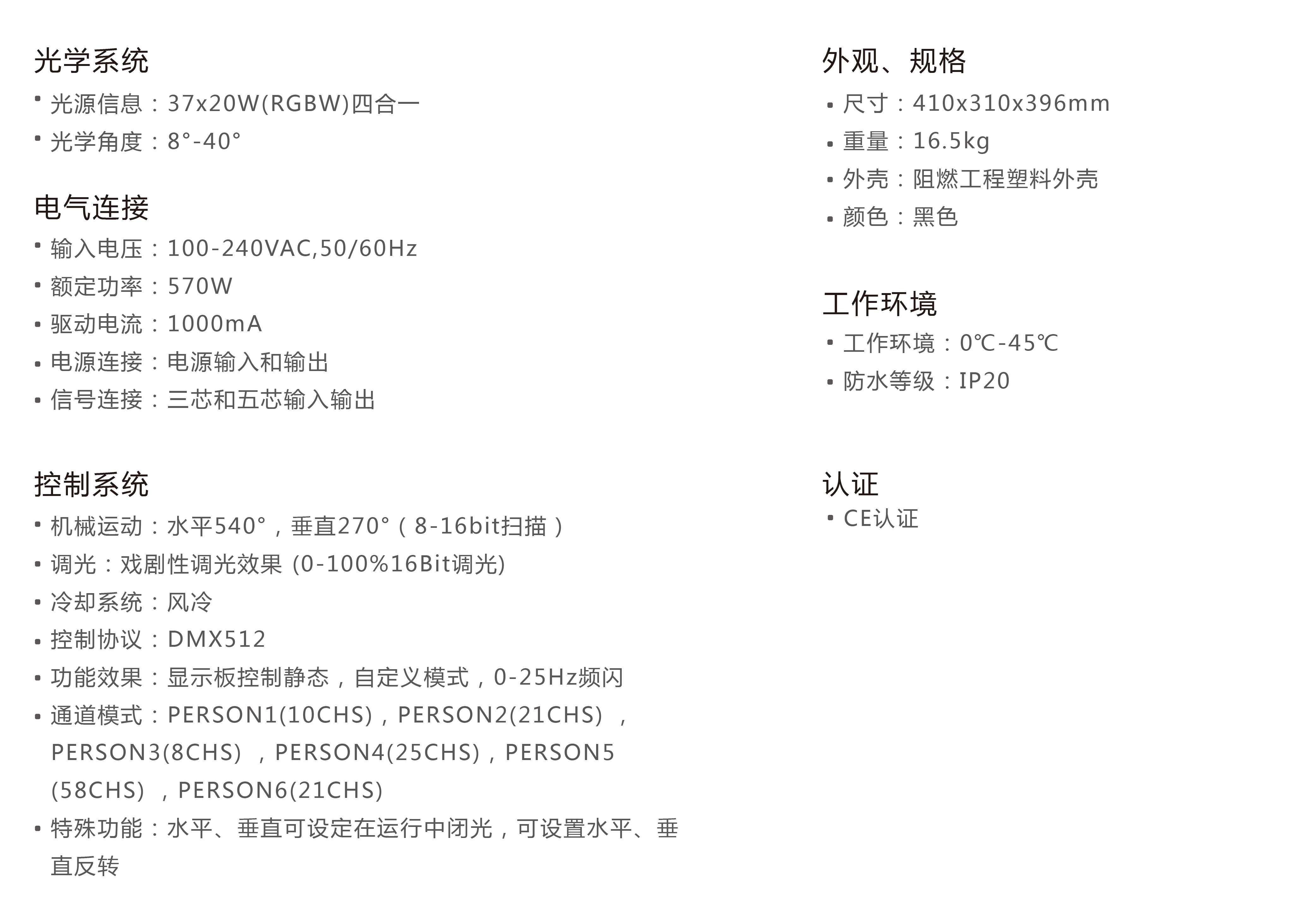 CYAN 12000XCE MK4 電腦燈 電腦染色搖頭燈(圖1)