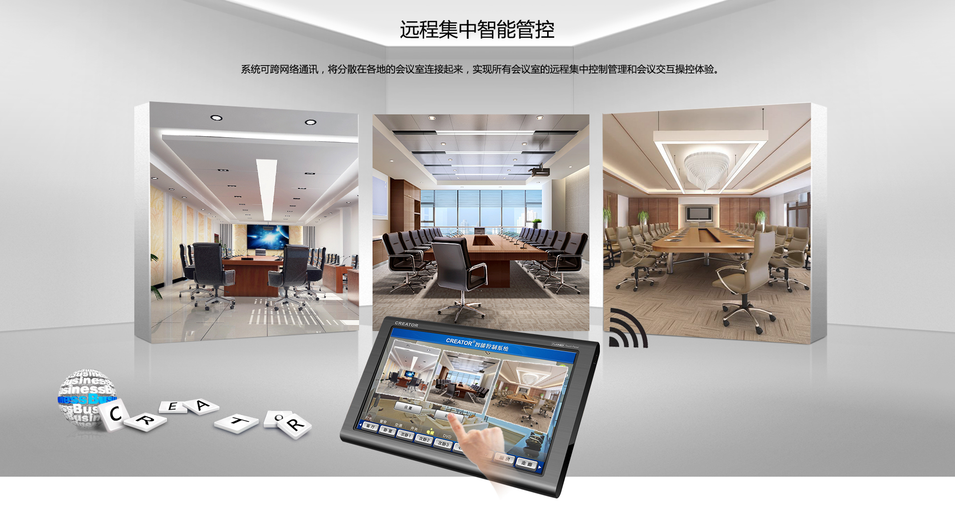 可編程中央控制系統(圖1)